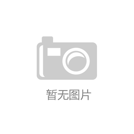 第jbo竞博电竞十四届中国·东光国际纸箱包装板滞展览会揭幕