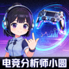 用户'电竞分析师小圆'的头像